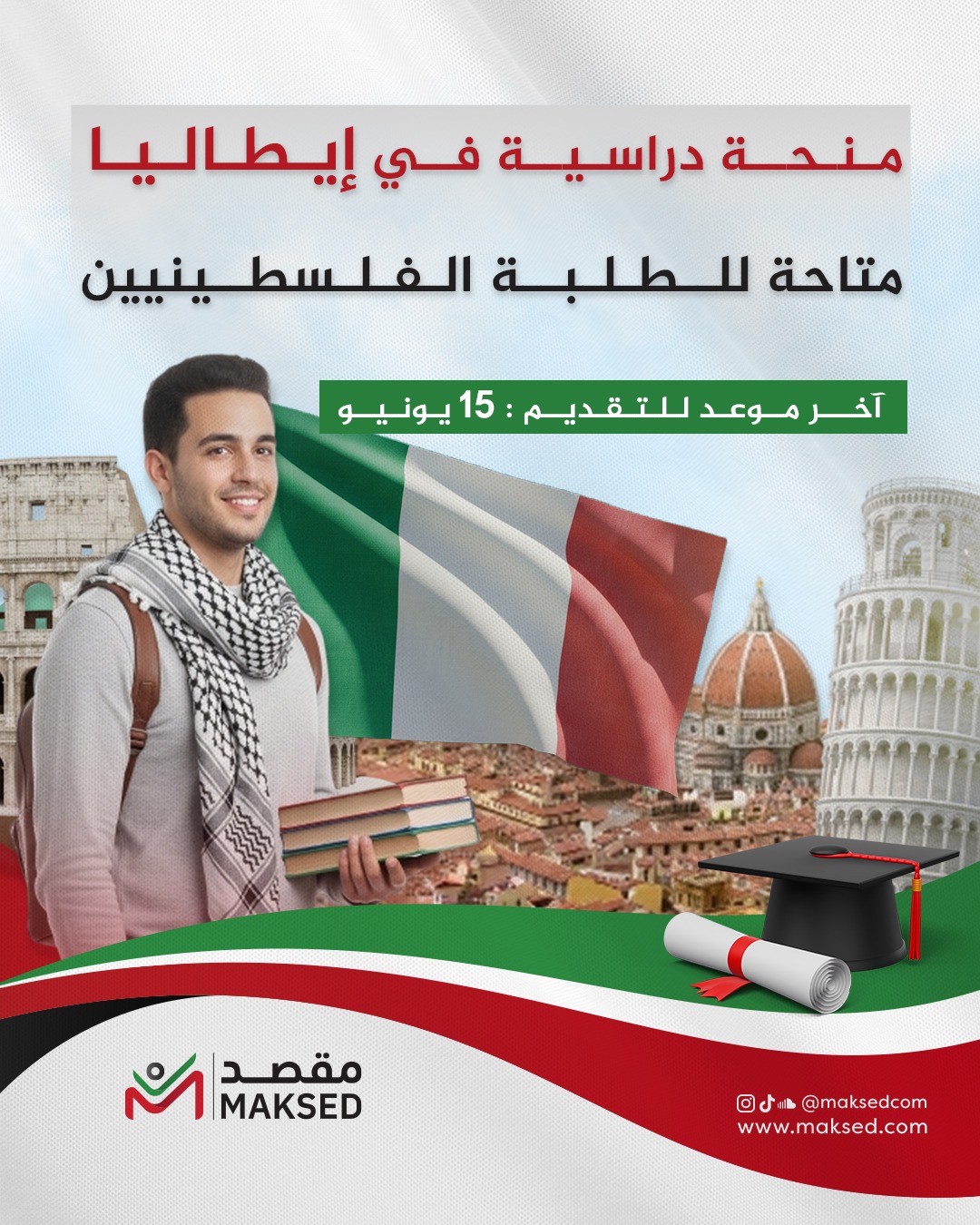 منح جامعة ساليرنو الإيطالية للماجستير 2026/2027