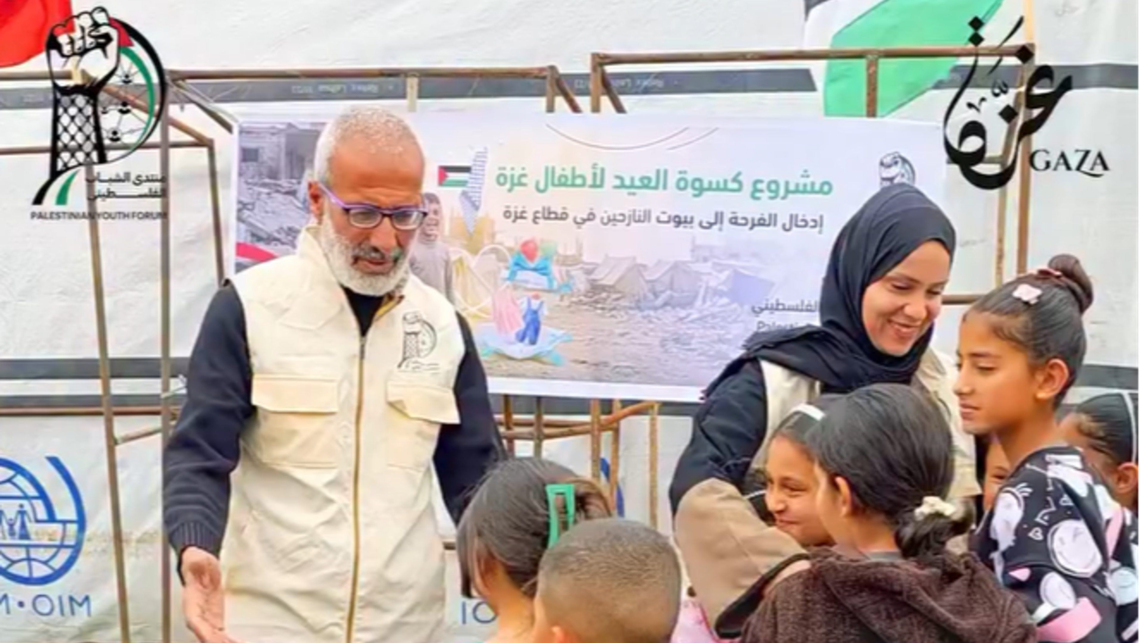توزيع “كسوة العيد” في غزة