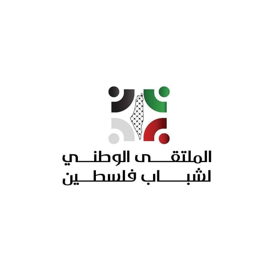 الملتقى الوطني لشباب فلسطين
