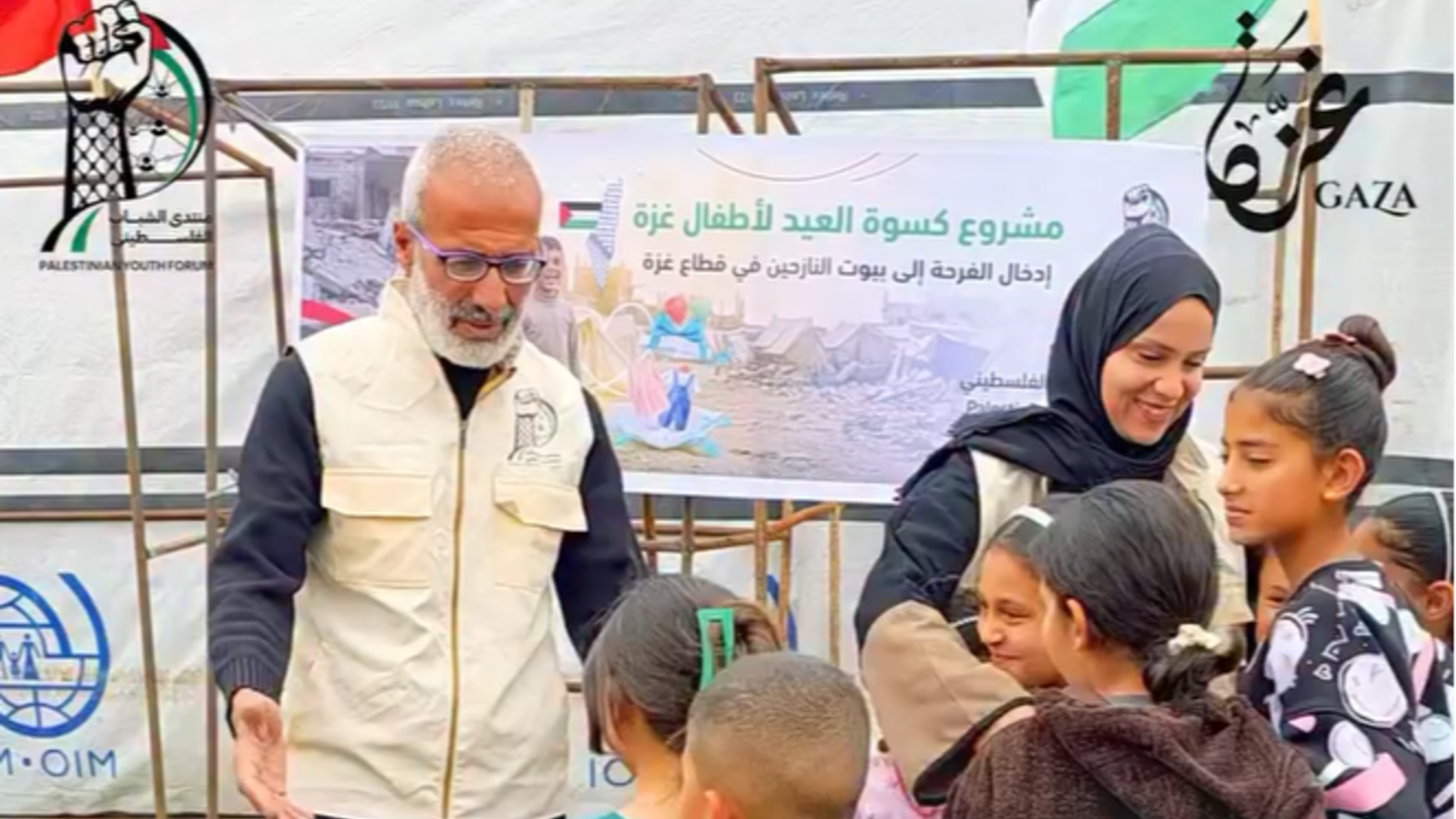 توزيع “كسوة العيد” في غزة